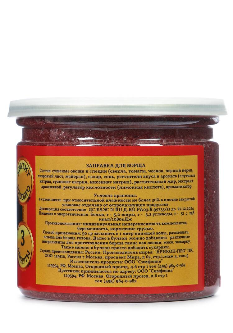 Бульон, 2 шт. шир.  750, рис. 21