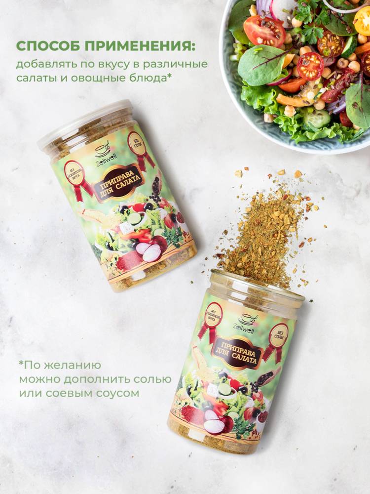 Приправа в ассортименте, 200 г шир.  750, рис. 30