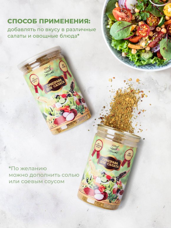 Приправа в ассортименте, 200 г шир.  580, рис. 30