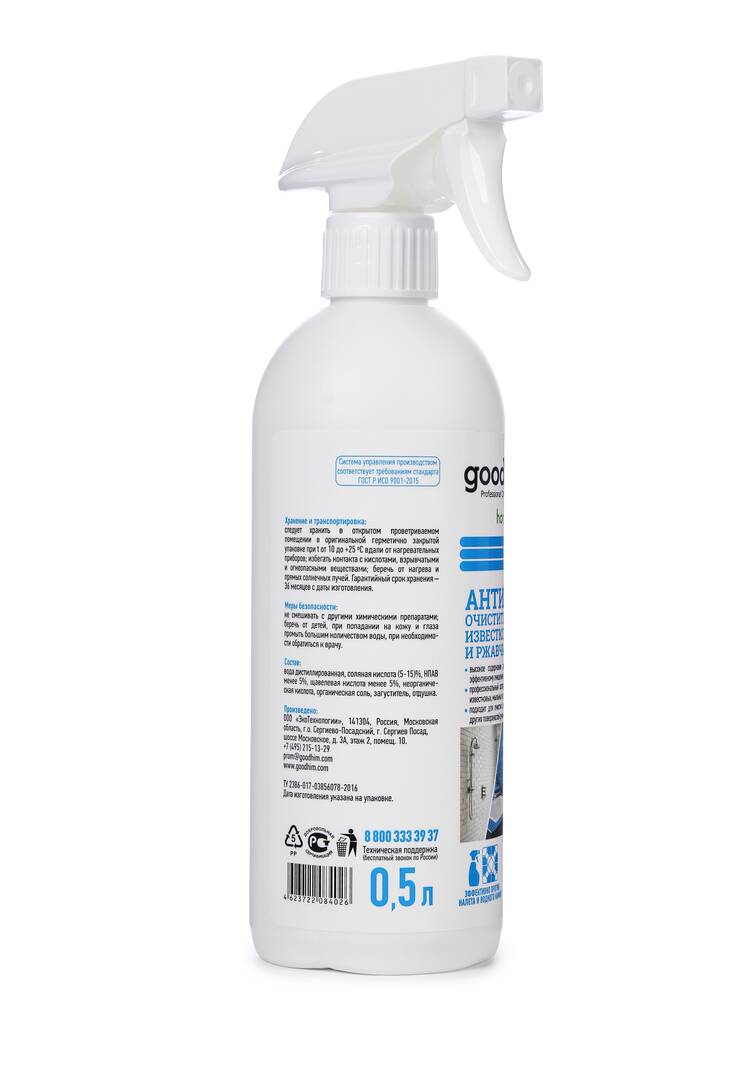 Очиститель известковых отложений, 2 шт. шир.  750, рис. 3