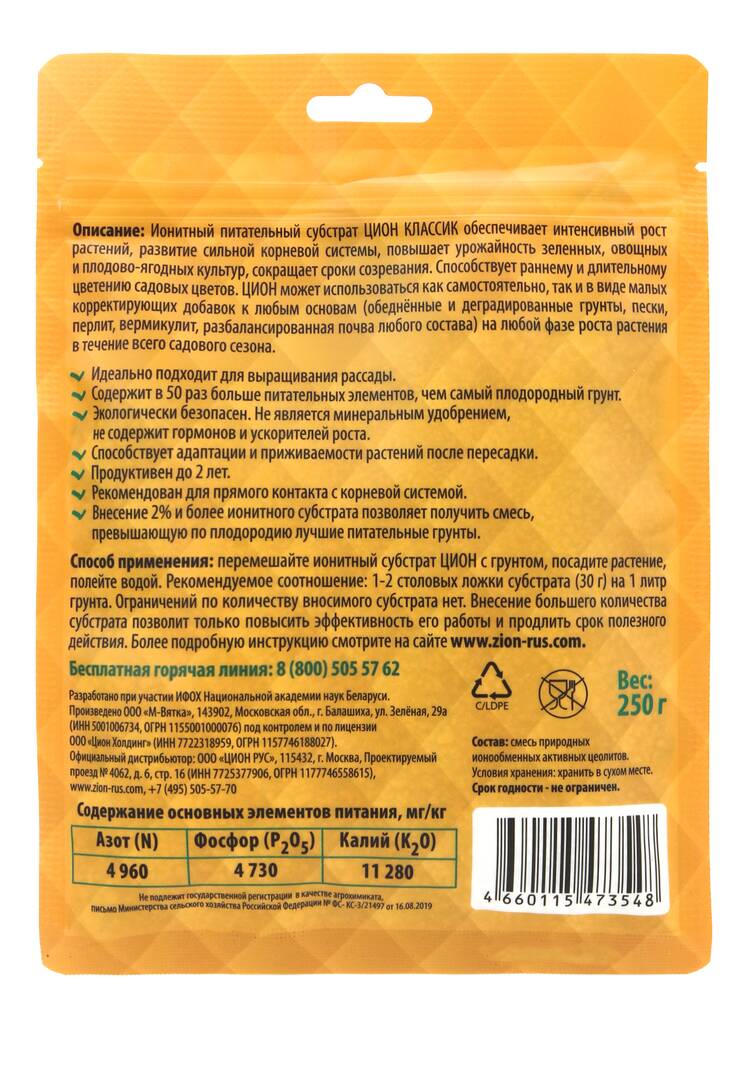 Цион классик, 250 г шир.  750, рис. 2