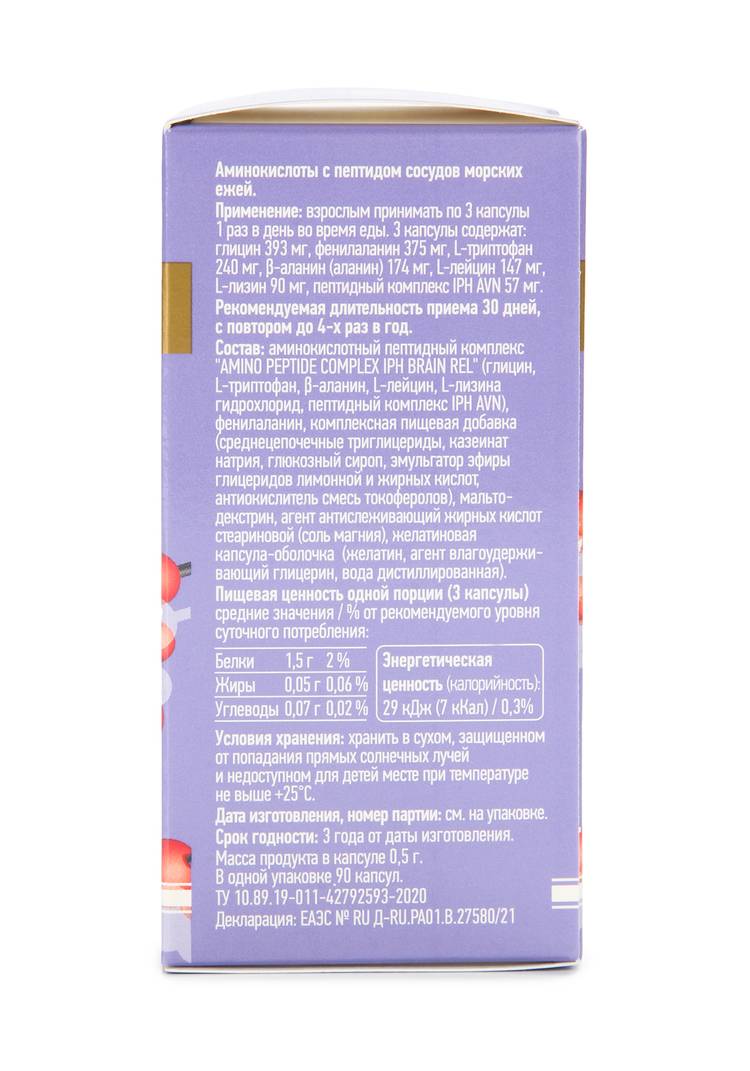 Акустик капсулы отзывы. Уро+ peptiline. Peptiline Atero+ пептид сосудов морских ежей цена в аптеке.