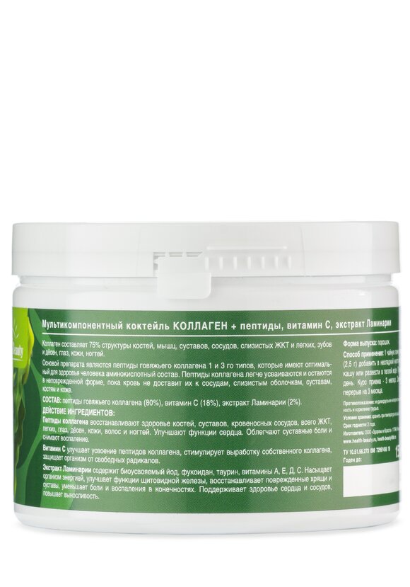 Мультикомпонентный комплекс Коллаген+ шир.  580, рис. 11