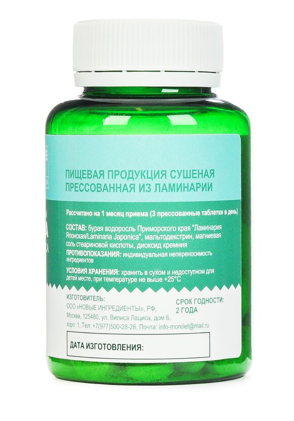 Комплекс для щитовидной железы Laminaria, 2шт шир.  580, рис. 3