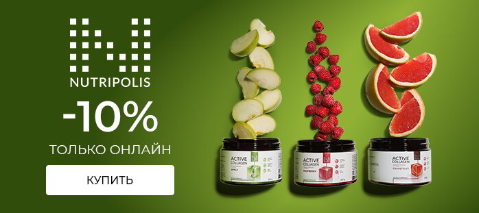 Бренд Nutripolis акции