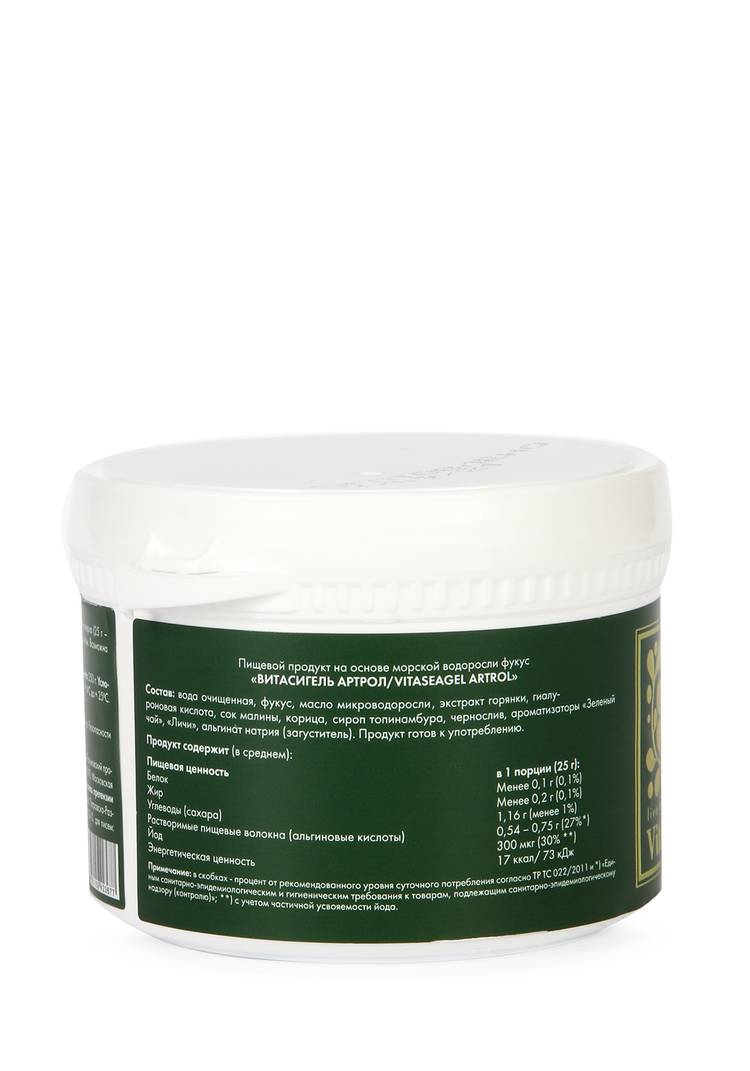 ВИТАСИГЕЛЬ Артрол для суставов, 6 шт. шир.  750, рис. 3