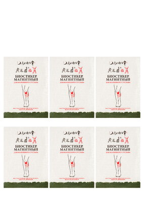 Набор биостикеров для коленного сустава, 30шт