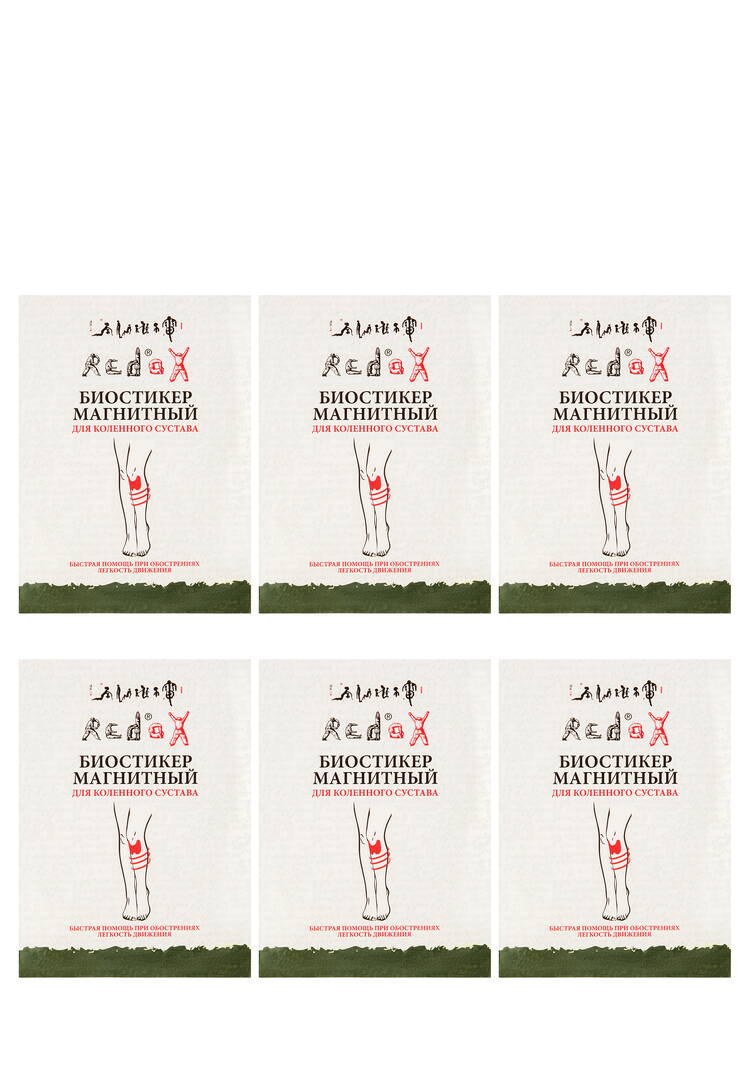 Набор биостикеров для коленного сустава, 30шт шир.  750, рис. 1