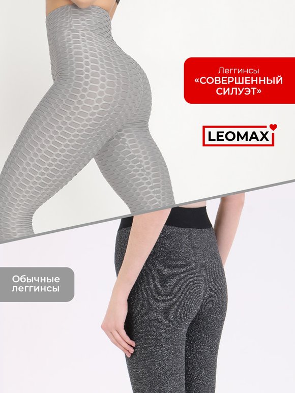 Антицеллюлитные легинсы Совершенный силуэт шир.  580, рис. 19