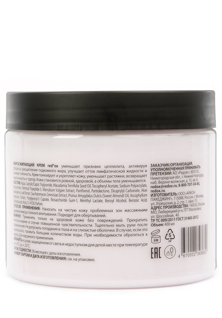 Жиросжигающий крем Редокс шир.  750, рис. 2