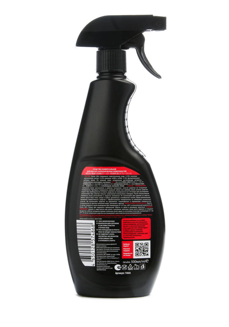 Спрей-пена для очистки сантехники, 2 шт. шир.  750, рис. 3