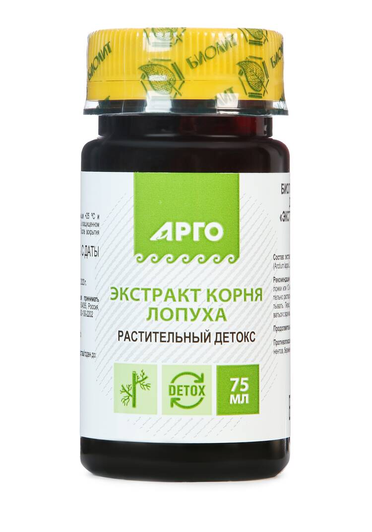 Экстракт корня лопуха иммуномодулирующий,2 шт шир.  750, рис. 3