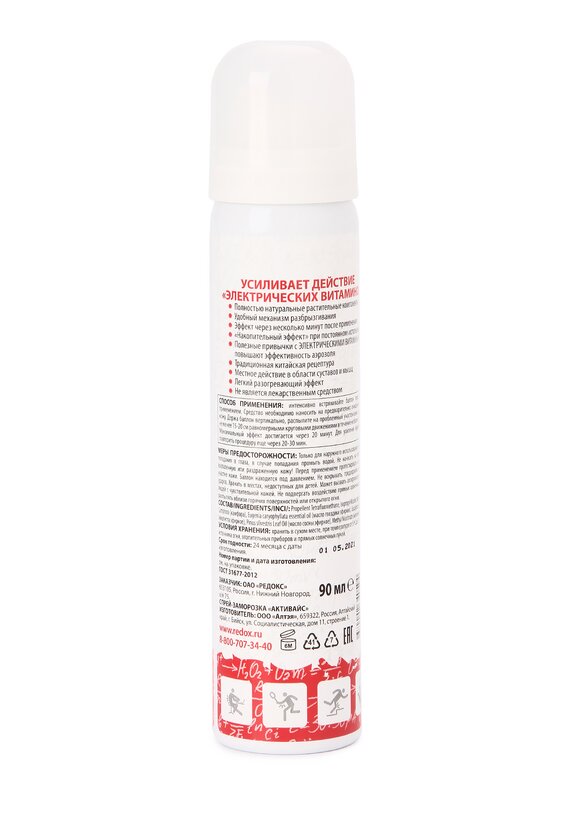 Набор аэрозолей от Доктора Редокс 2 в 1 шир.  580, рис. 5