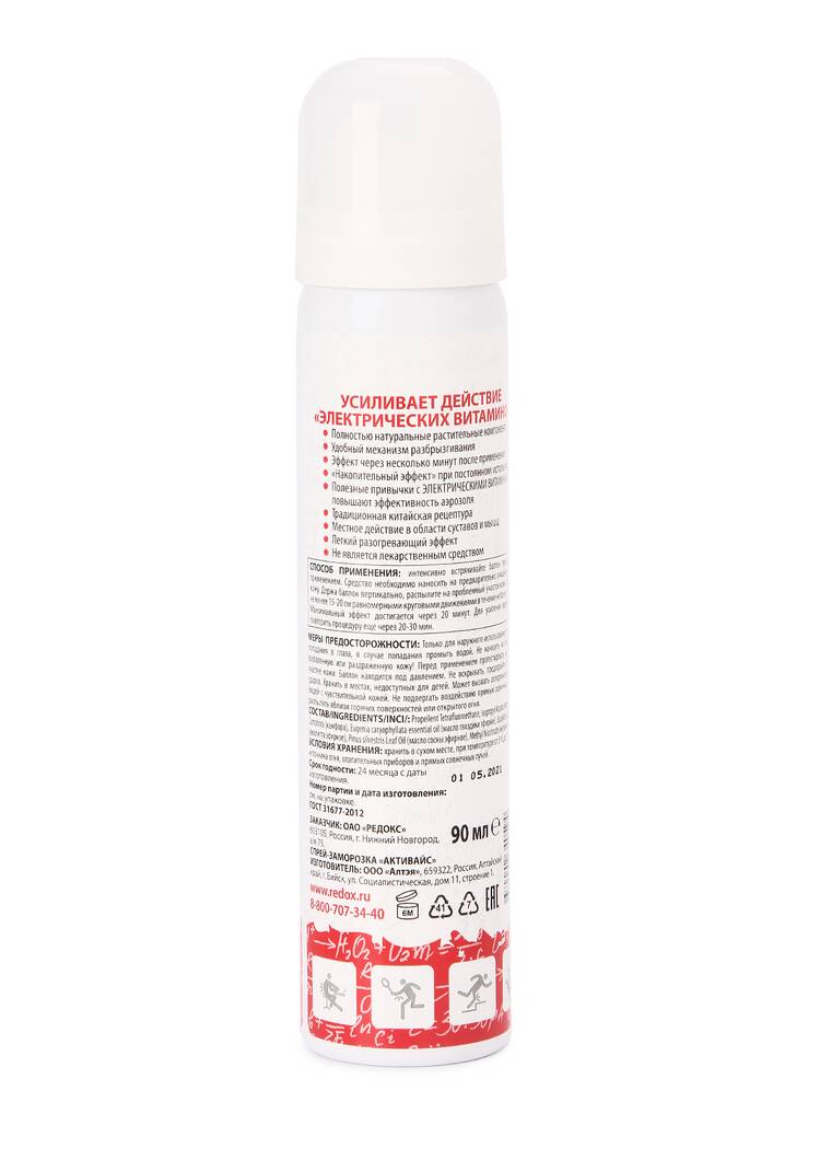 Набор аэрозолей от Доктора Редокс 2 в 1 шир.  750, рис. 5