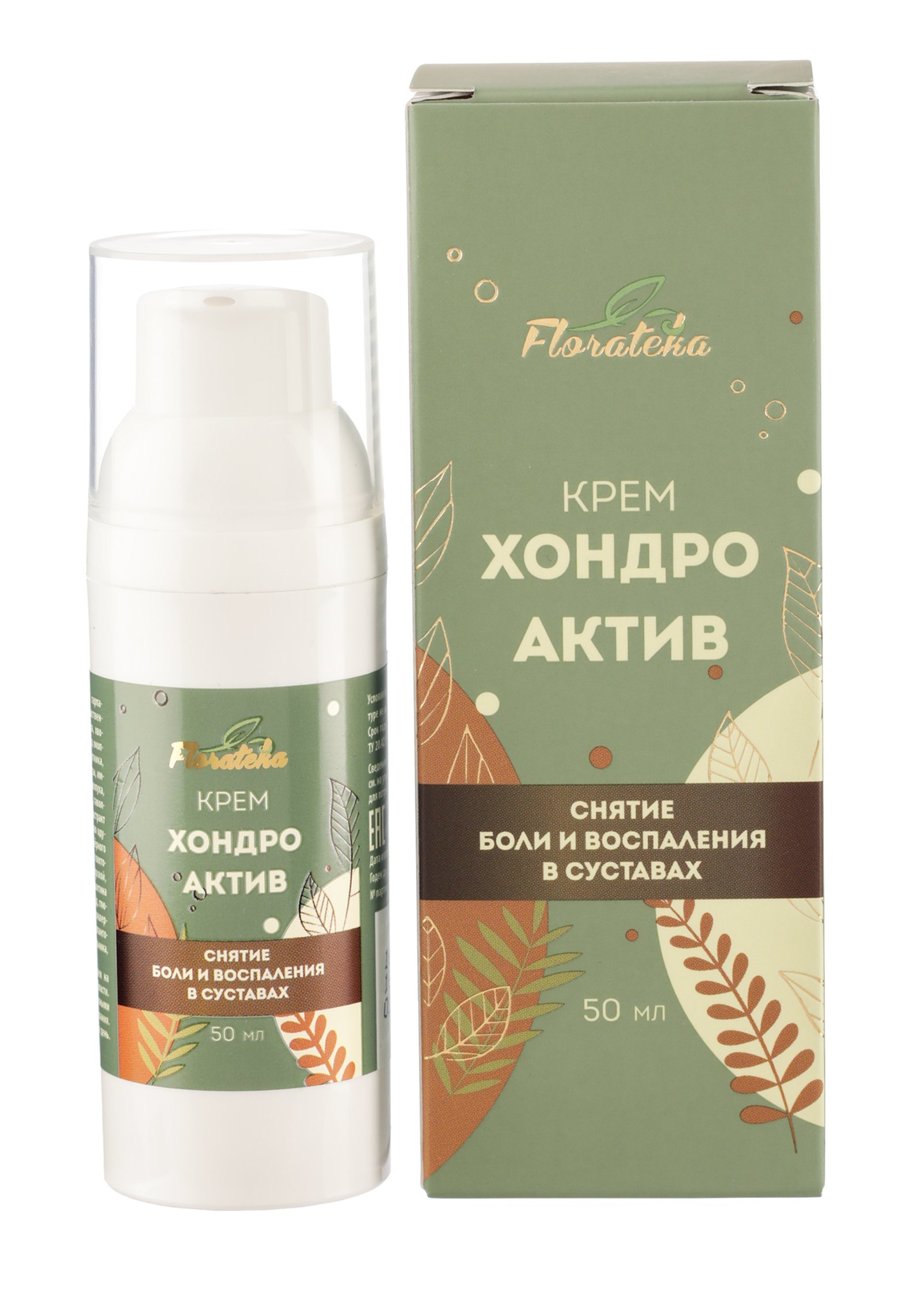 Крем для суставов "Хондро Актив", 2 шт. цены, купить в интернет ...