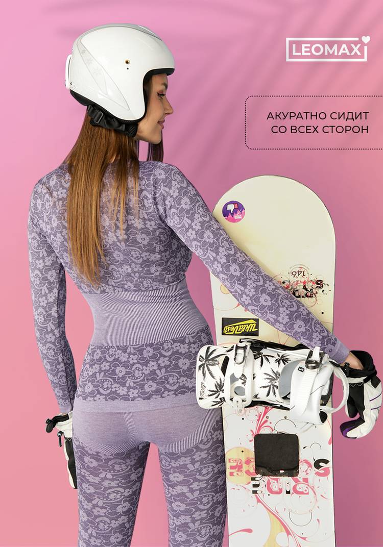 Термобелье Нежные объятия шир.  750, рис. 35