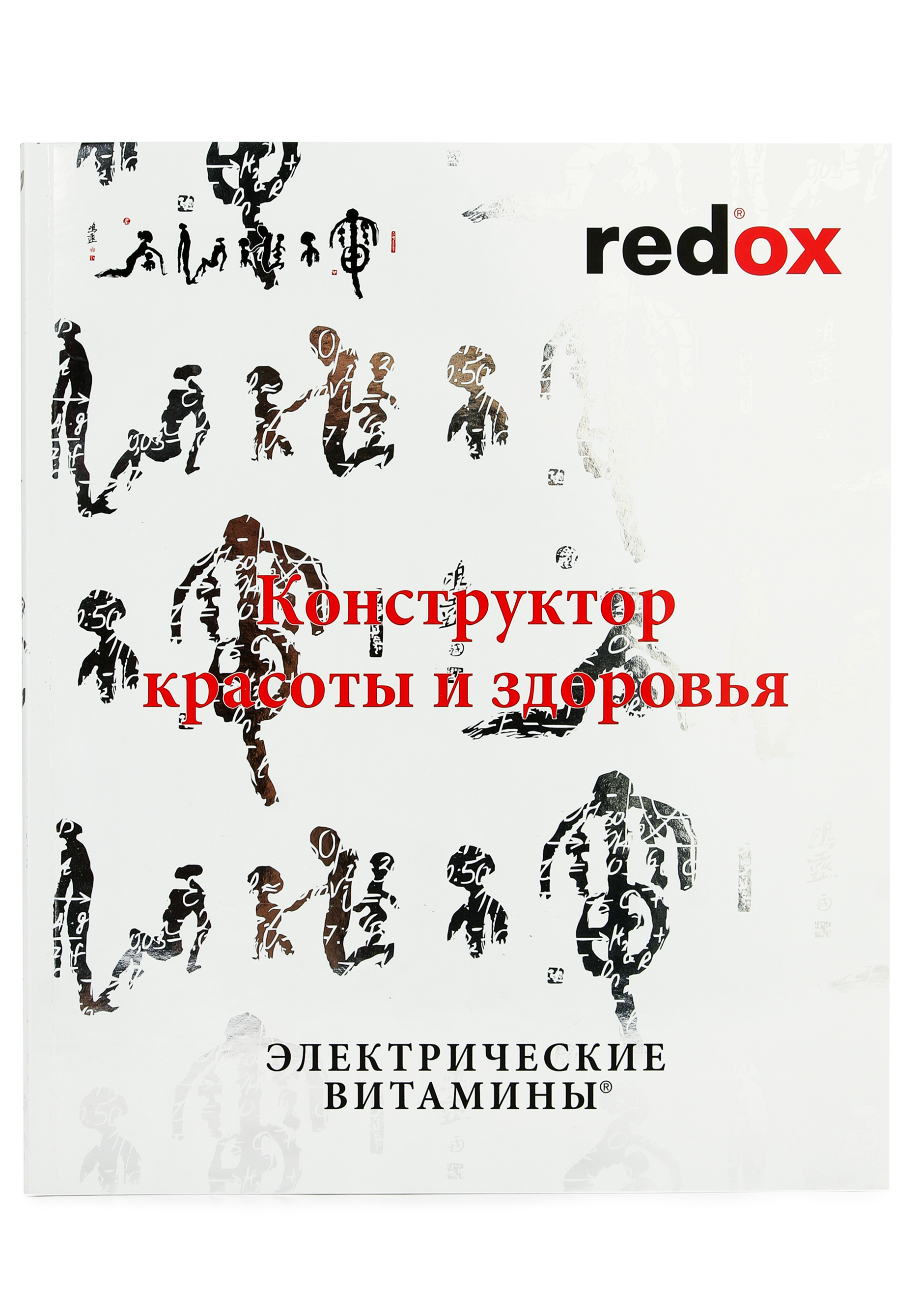 Лежак Др Редокс Кристаллиты меди подарок