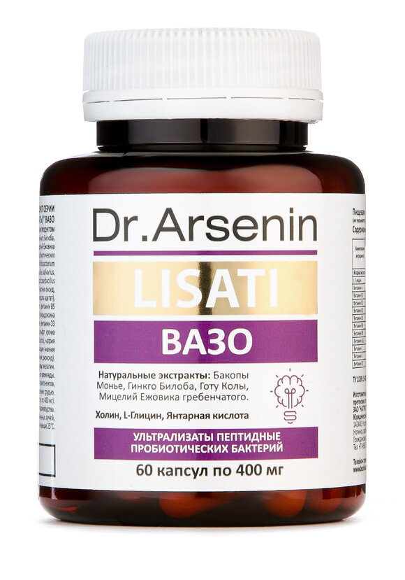 Капсулы с метабиотиками для мозга ВАЗО шир.  580, рис. 1