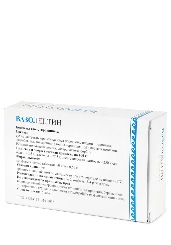 Набор Вазолептин + Кардиолептин шир.  580, рис. 7