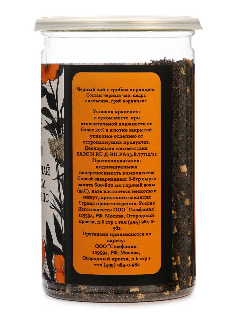 Черный чай с грибом кордицепс, 2 шт. шир.  750, рис. 3