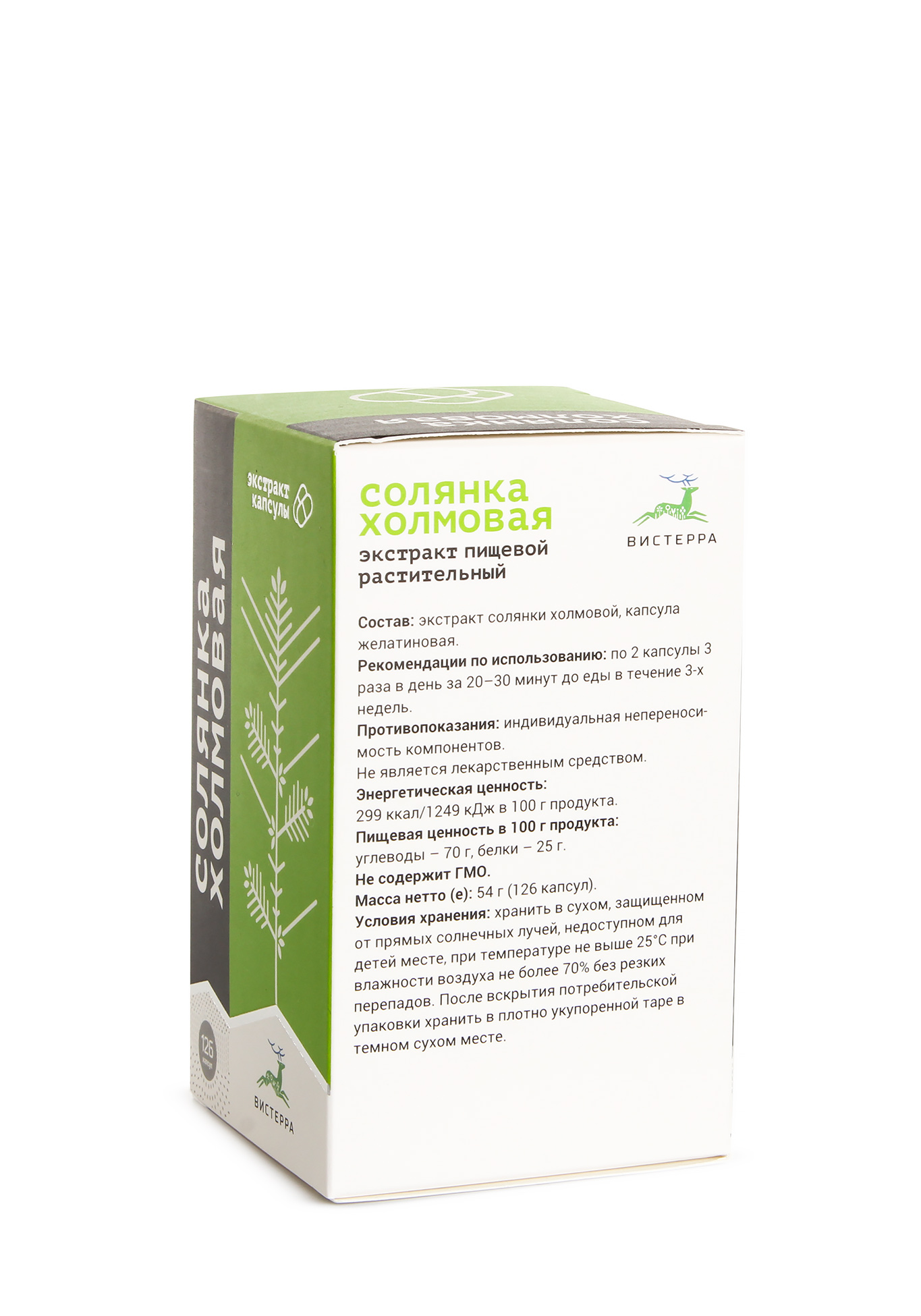 Солянка Холмовая В Таблетках Купить В Барнауле