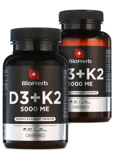 Витамин для костей и сердца D3 + K2