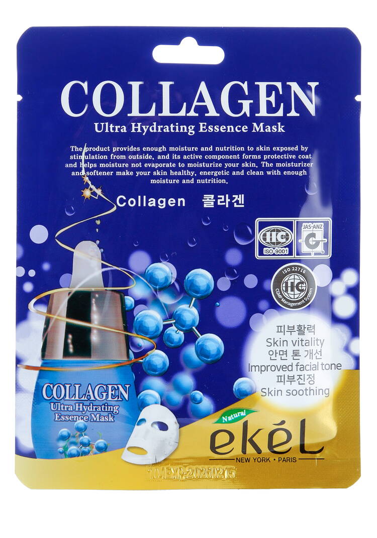 Набор тканевых масок 13в1 шир.  750, рис. 22