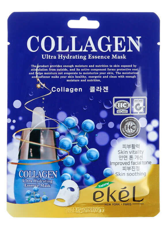 Набор тканевых масок 13в1 шир.  580, рис. 22