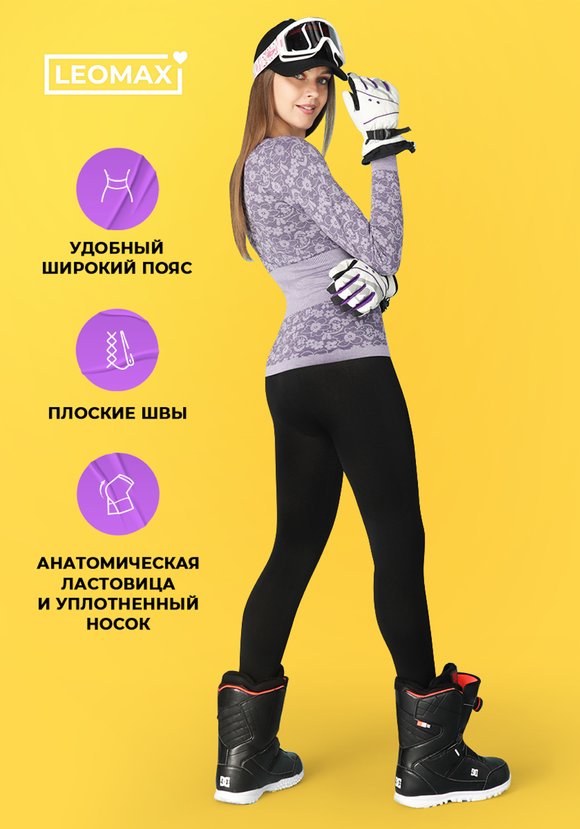 Термоколготки Зимняя сказка шир.  580, рис. 9