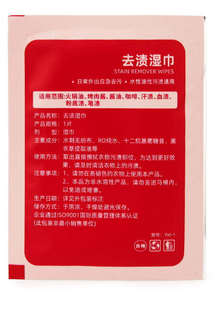 Салфетки пятновыводящие, 20 шт шир.  750, рис. 3