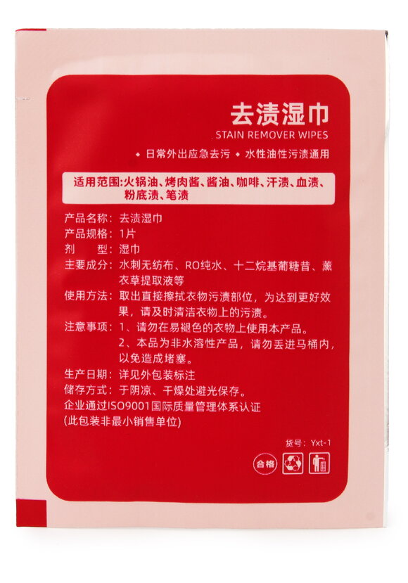 Салфетки пятновыводящие, 20 шт шир.  580, рис. 3