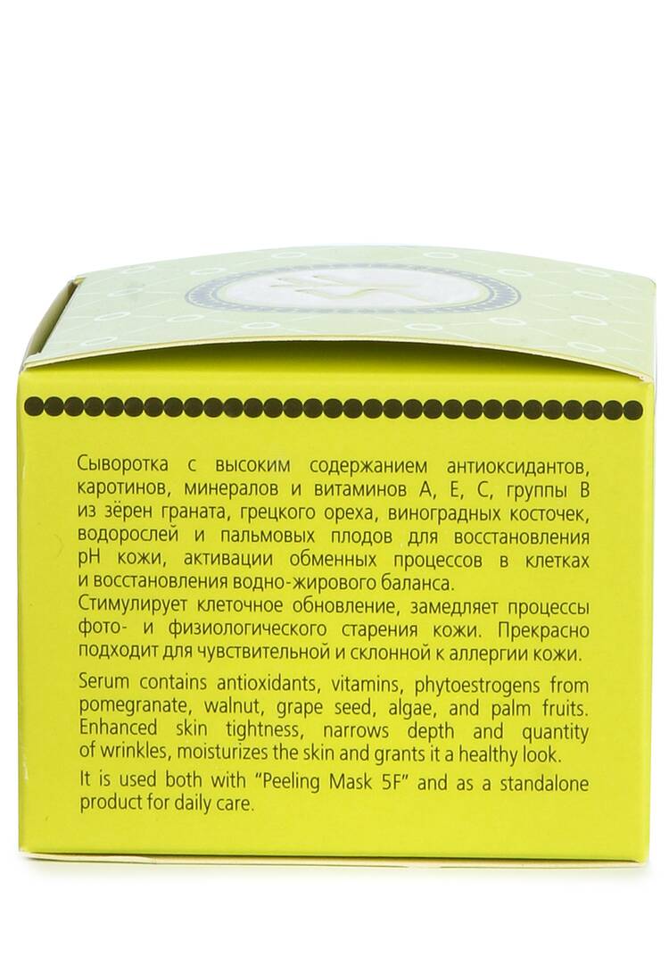 Антиоксидантная сыворотка для питания кожи шир.  750, рис. 4