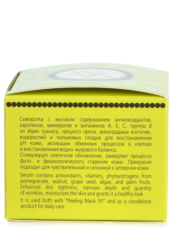 Антиоксидантная сыворотка для питания кожи шир.  580, рис. 4