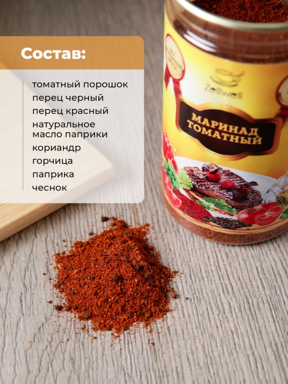 Приправа в ассортименте, 200 г шир.  580, рис. 39