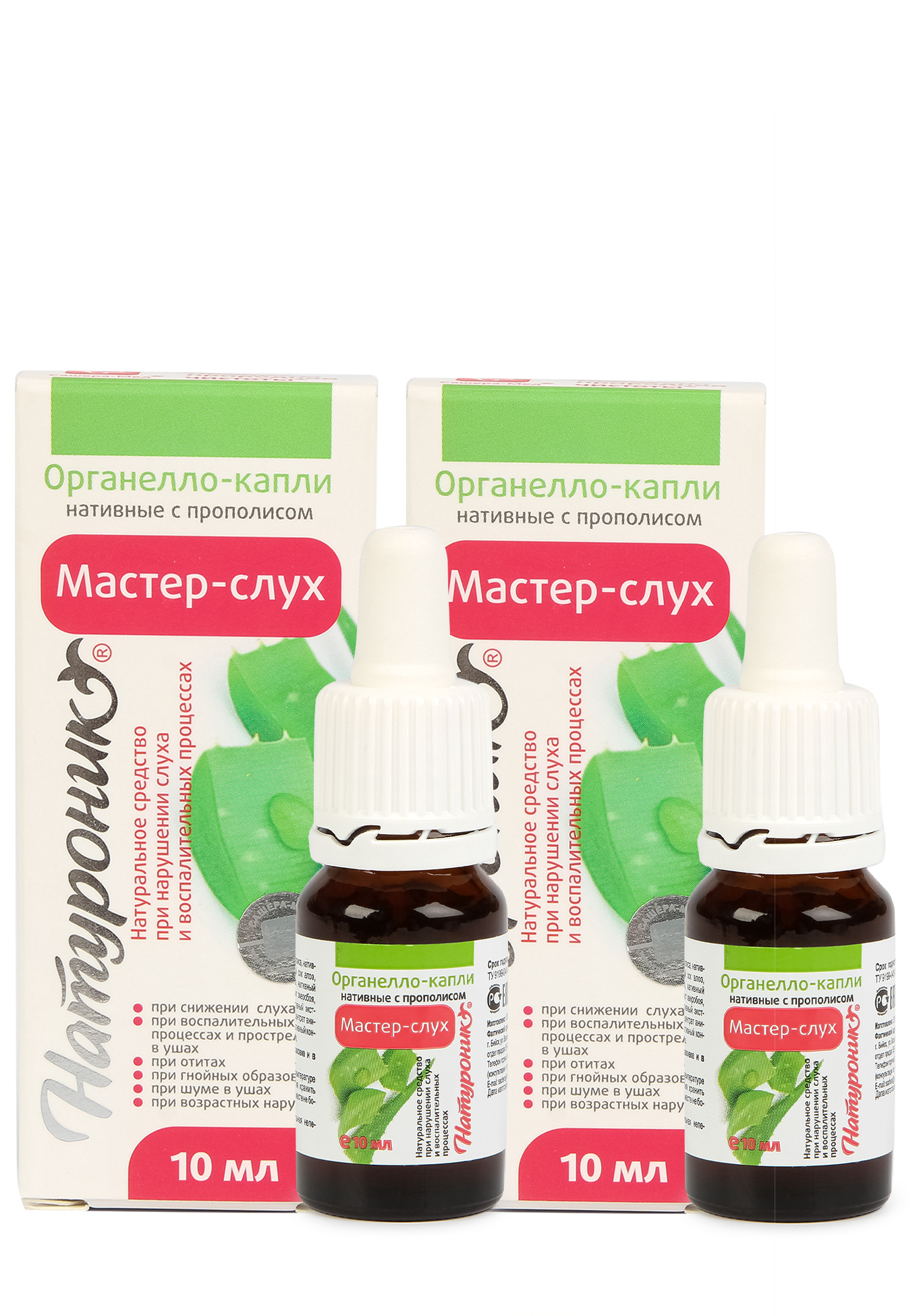 Капли мастер слух отзывы. Мастер-слух органелло-капли. Мастер слух капли в уши. Органелла капли мастер слух. Мастер слух капли детям.