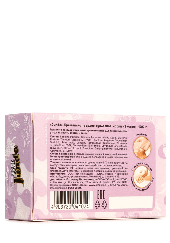 Крем-мыло, 5 шт. шир.  580, рис. 10