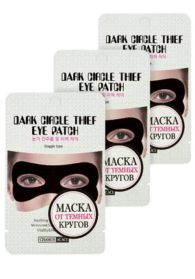 Маска для кожи вокруг глаз против морщин,3шт