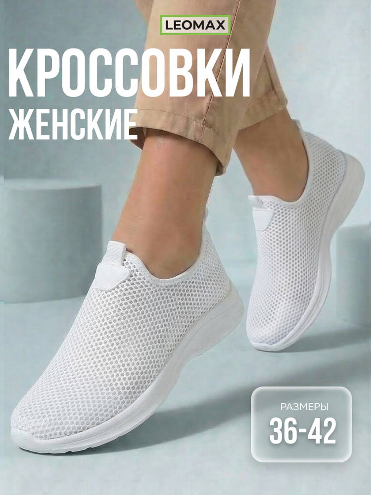 Кроссовки женские Находка шир.  750, рис. 1