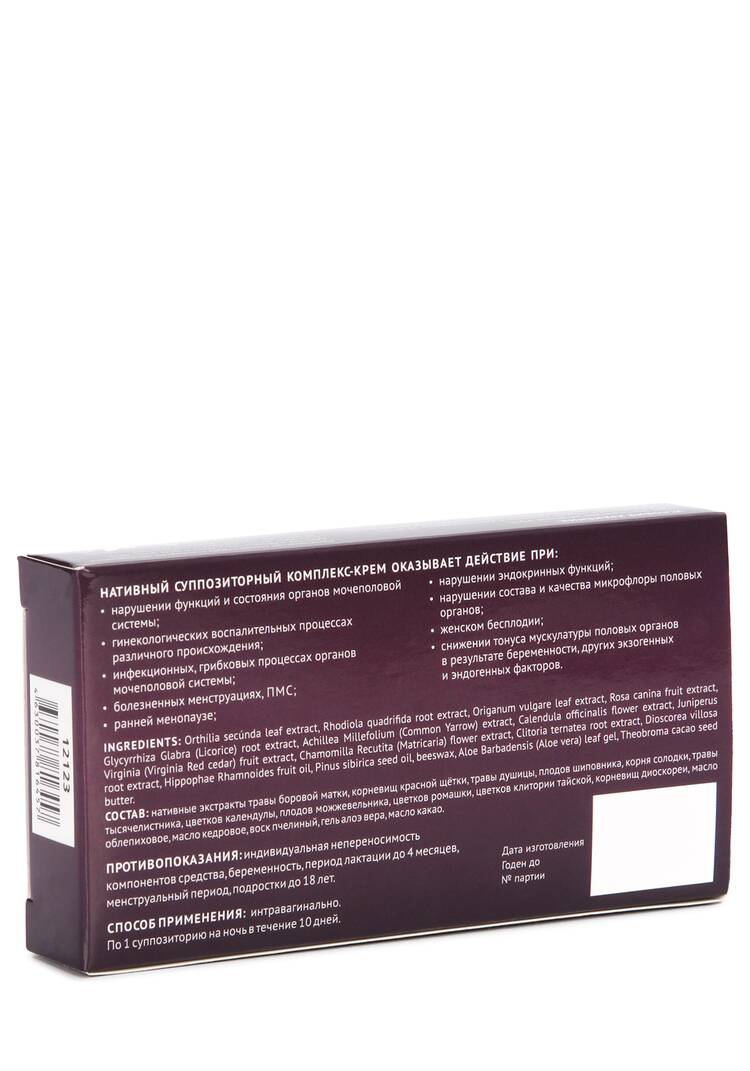 Комплекс для женского здоровья, свечи, 7 шт. шир.  750, рис. 3