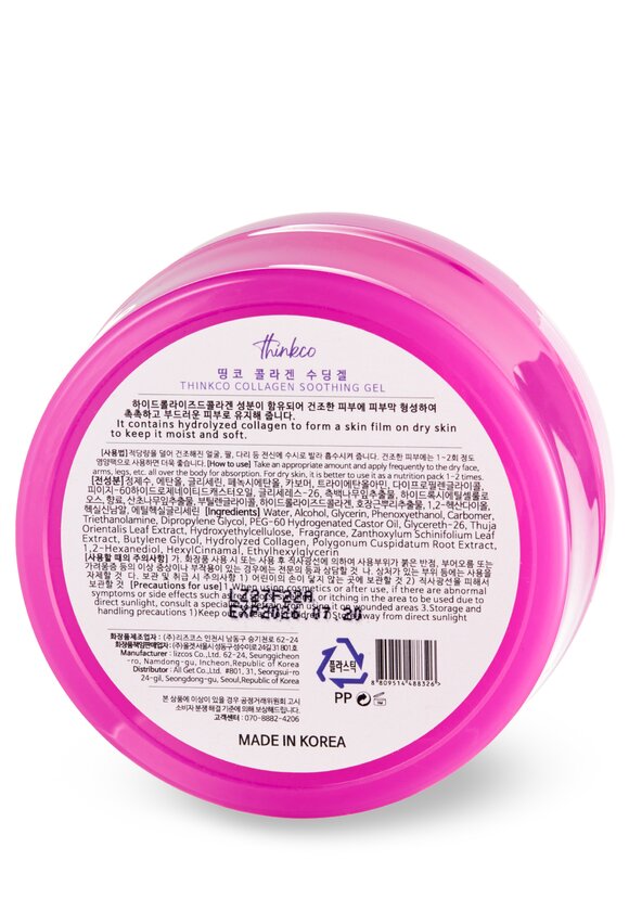 Гель для лица и тела с коллагеном шир.  580, рис. 2