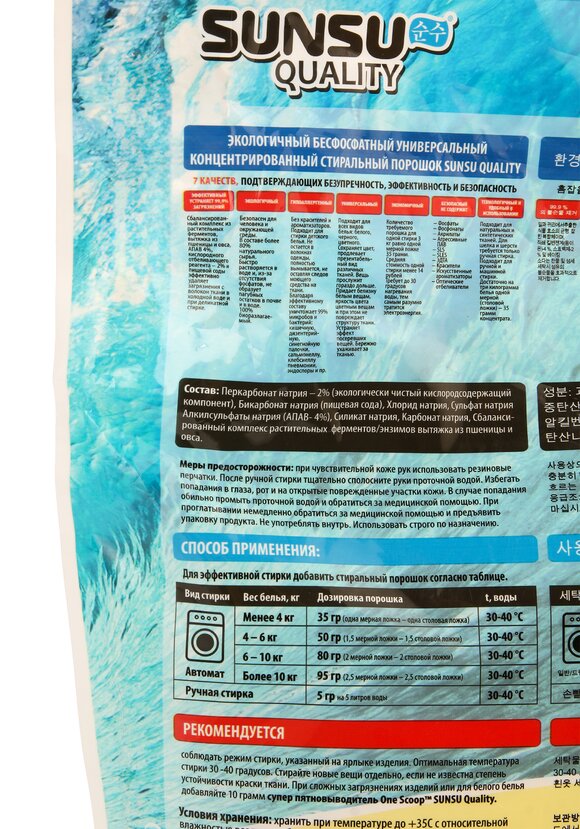 Концентрированный стиральный порошок, 3 кг шир.  580, рис. 3