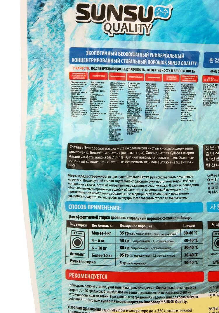 Концентрированный стиральный порошок, 3 кг шир.  750, рис. 3