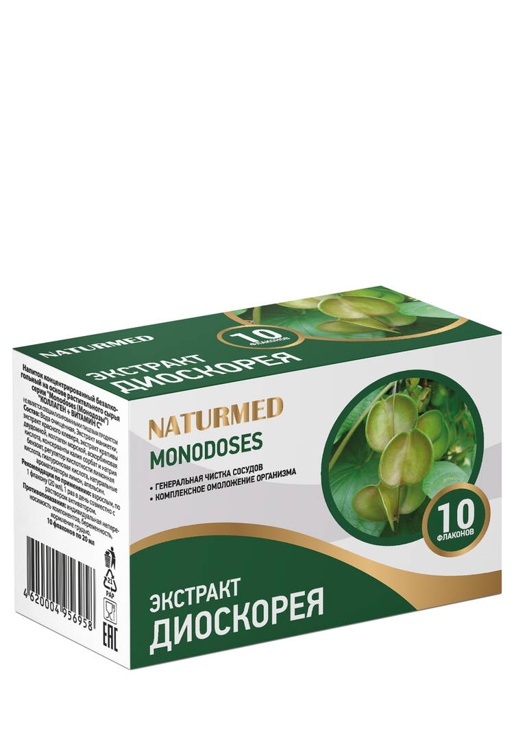 Комплекс Монодозы Диоскорея шир.  750, рис. 1