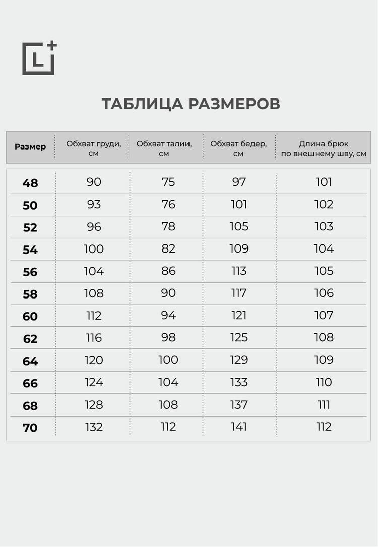 Костюм спортивный леопард Амазонка шир.  750, рис. 7