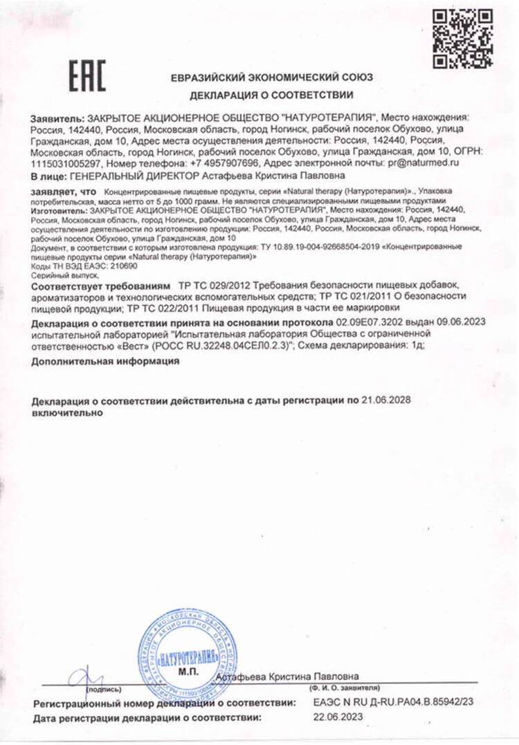 Комплекс от варикоза Антродия шир.  750, рис. 4