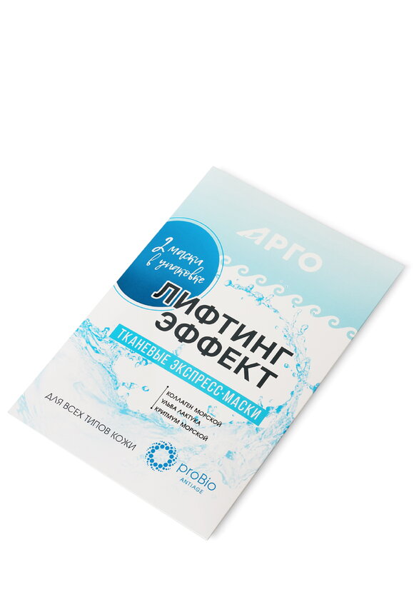 Набор тканевых масок Лифтинг-эффект шир.  580, рис. 2