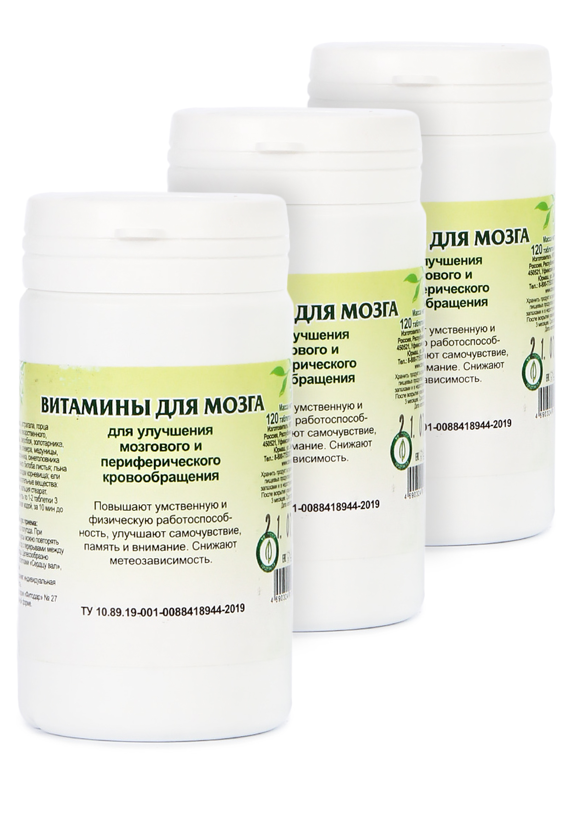 

Травяной сбор "Витамины для мозга", 3 шт.