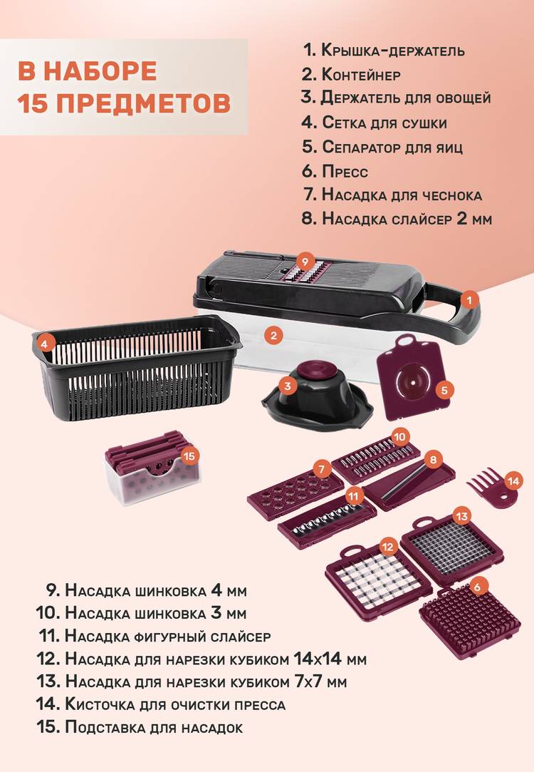 Многофункциональная овощерезка 8 в 1 шир. 750, рис. 18