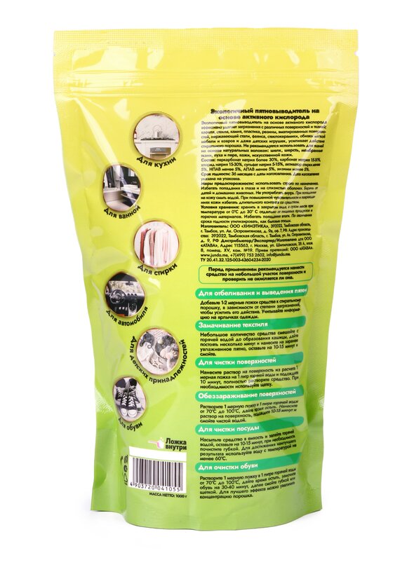 Универсальный очиститель 100 в 1, 2 шт. шир.  580, рис. 3