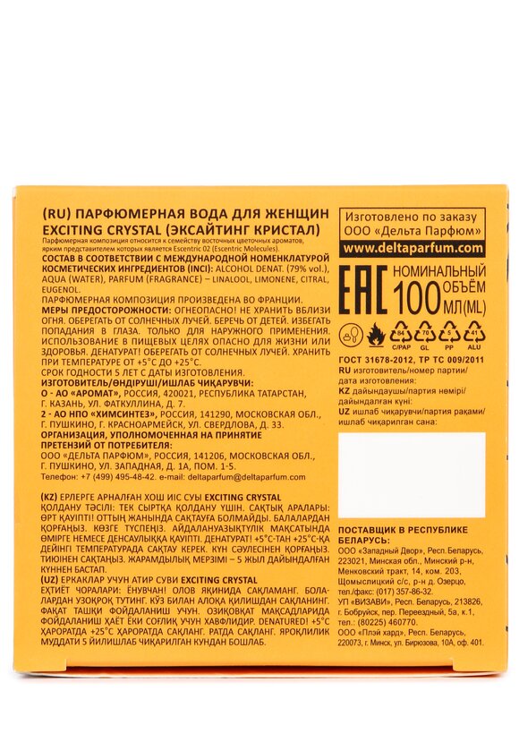 Парфюм Кристалл шир.  580, рис. 3